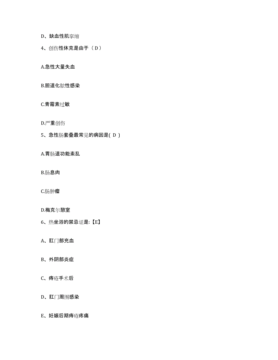 备考2025四川省成都市成华区红十字医院护士招聘通关考试题库带答案解析_第2页