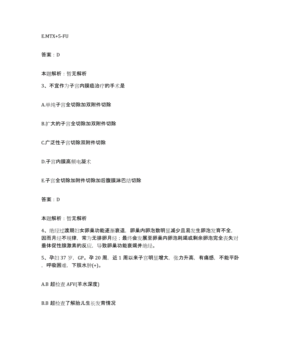 备考2025北京市房山区南尚乐乡卫生院合同制护理人员招聘题库综合试卷A卷附答案_第2页