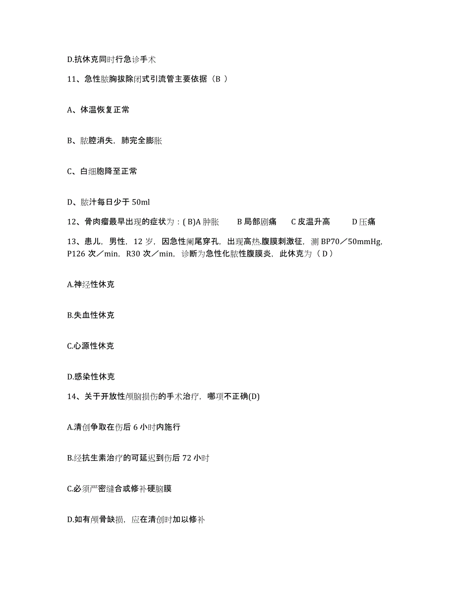 备考2025四川省成都市成都一零四医院护士招聘高分通关题库A4可打印版_第4页