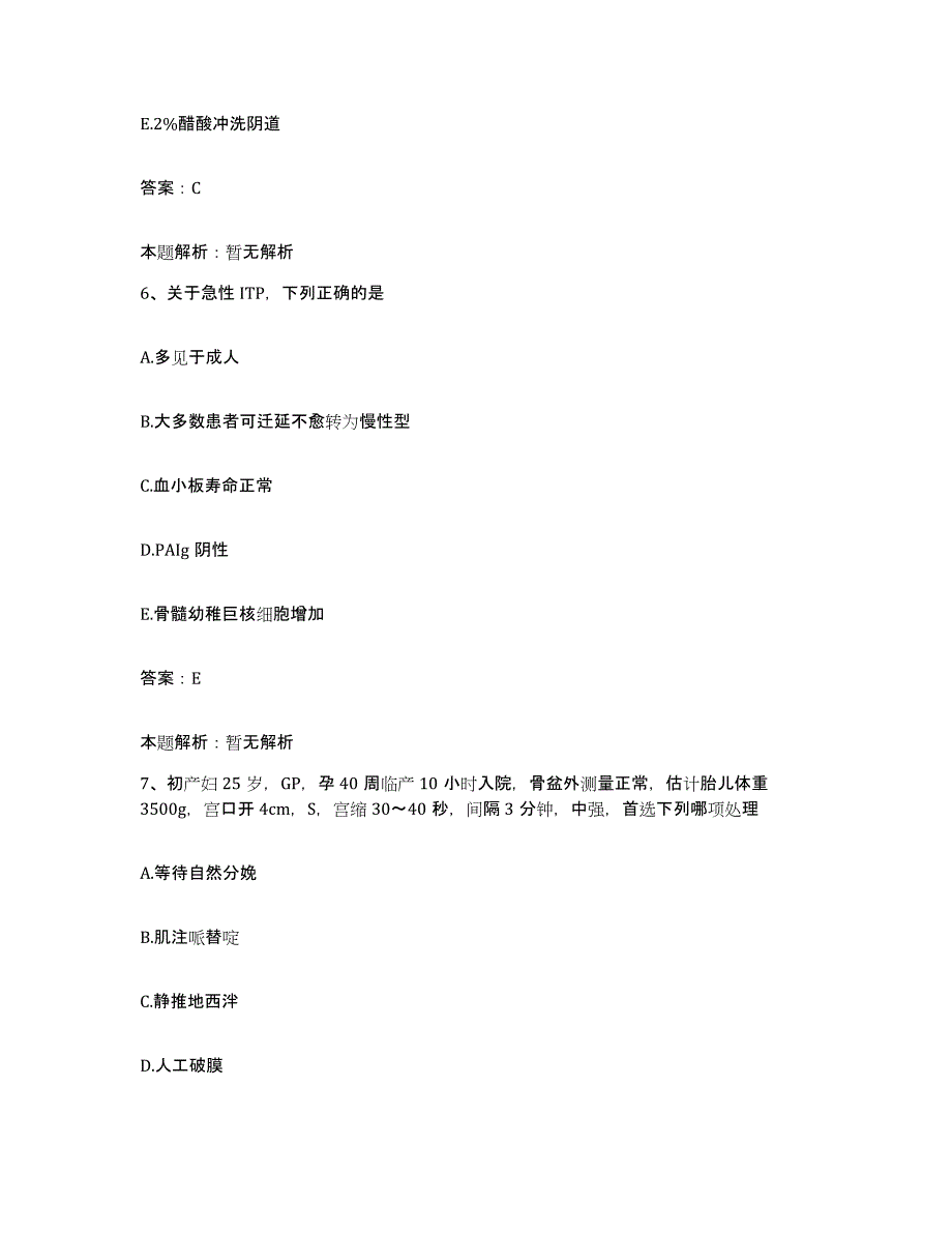 备考2025北京市海淀区海淀卫生院合同制护理人员招聘过关检测试卷A卷附答案_第3页