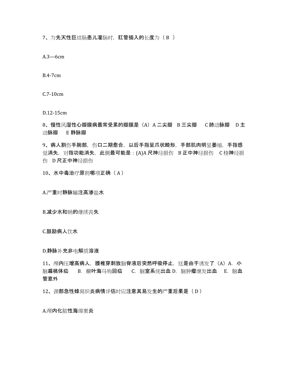 备考2025四川省康定县甘孜州妇幼保健院护士招聘自我检测试卷B卷附答案_第3页