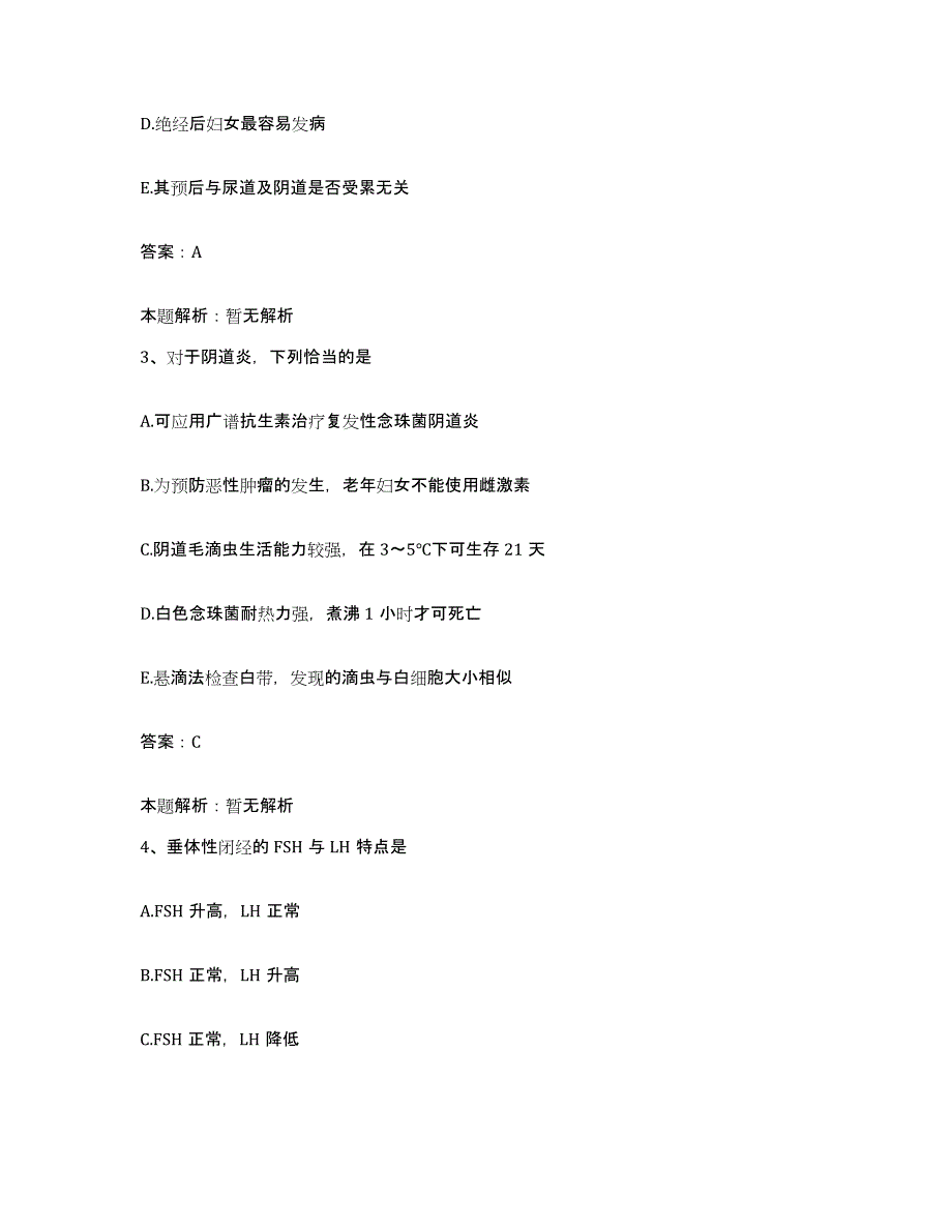 备考2025北京市东城区建国门医院合同制护理人员招聘自我检测试卷A卷附答案_第2页