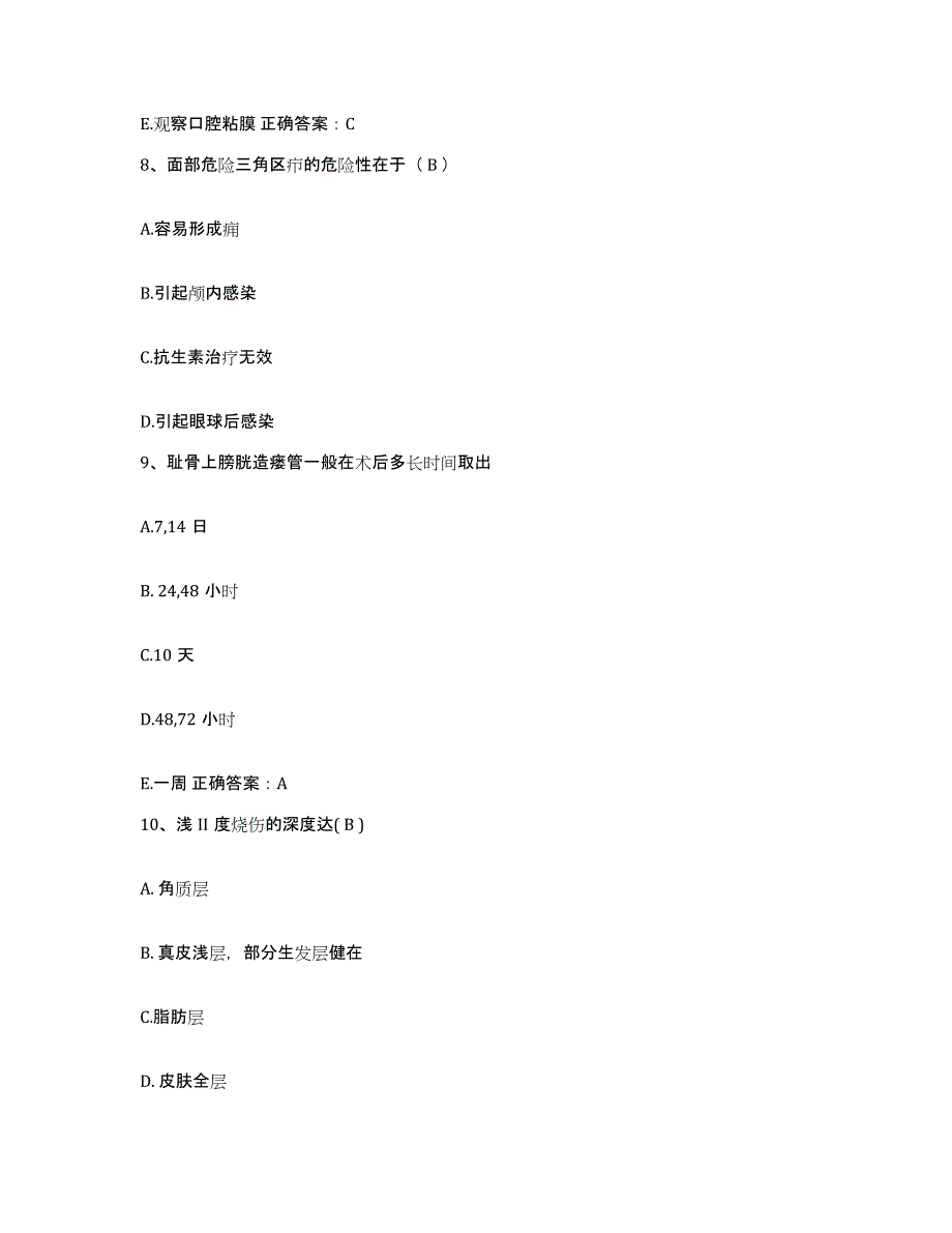 备考2025四川省成都市友谊医院护士招聘模拟考试试卷B卷含答案_第3页