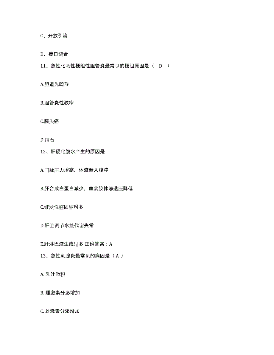 备考2025四川省崇州市成都市万家煤矿职工医院护士招聘综合练习试卷A卷附答案_第4页