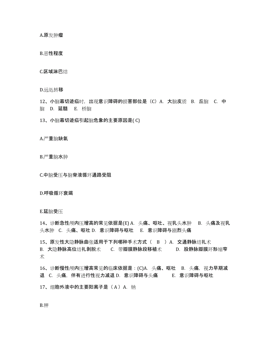 备考2025四川省南部县妇幼保健院护士招聘自我检测试卷B卷附答案_第4页