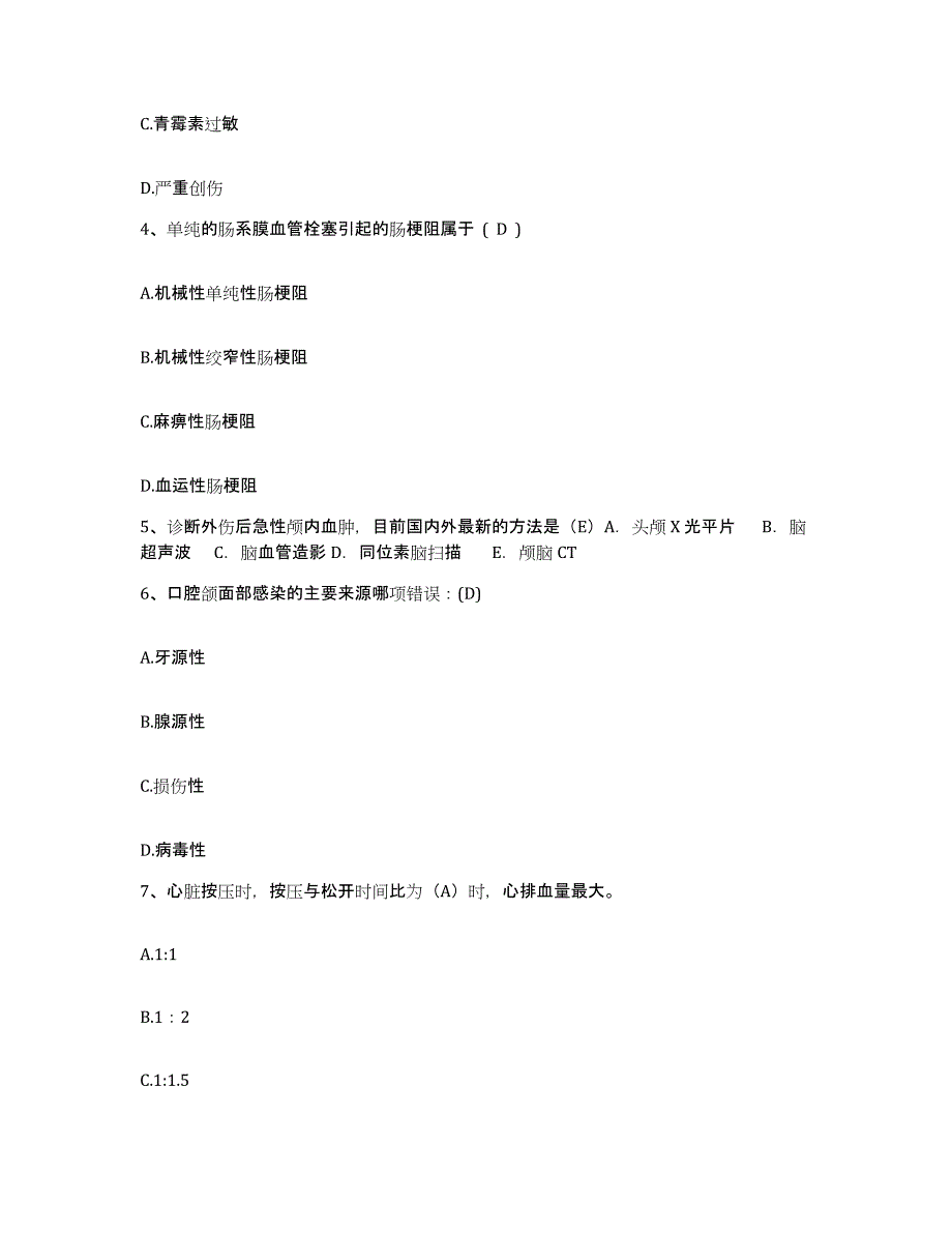 备考2025四川省成都市老年病医院护士招聘自我提分评估(附答案)_第2页