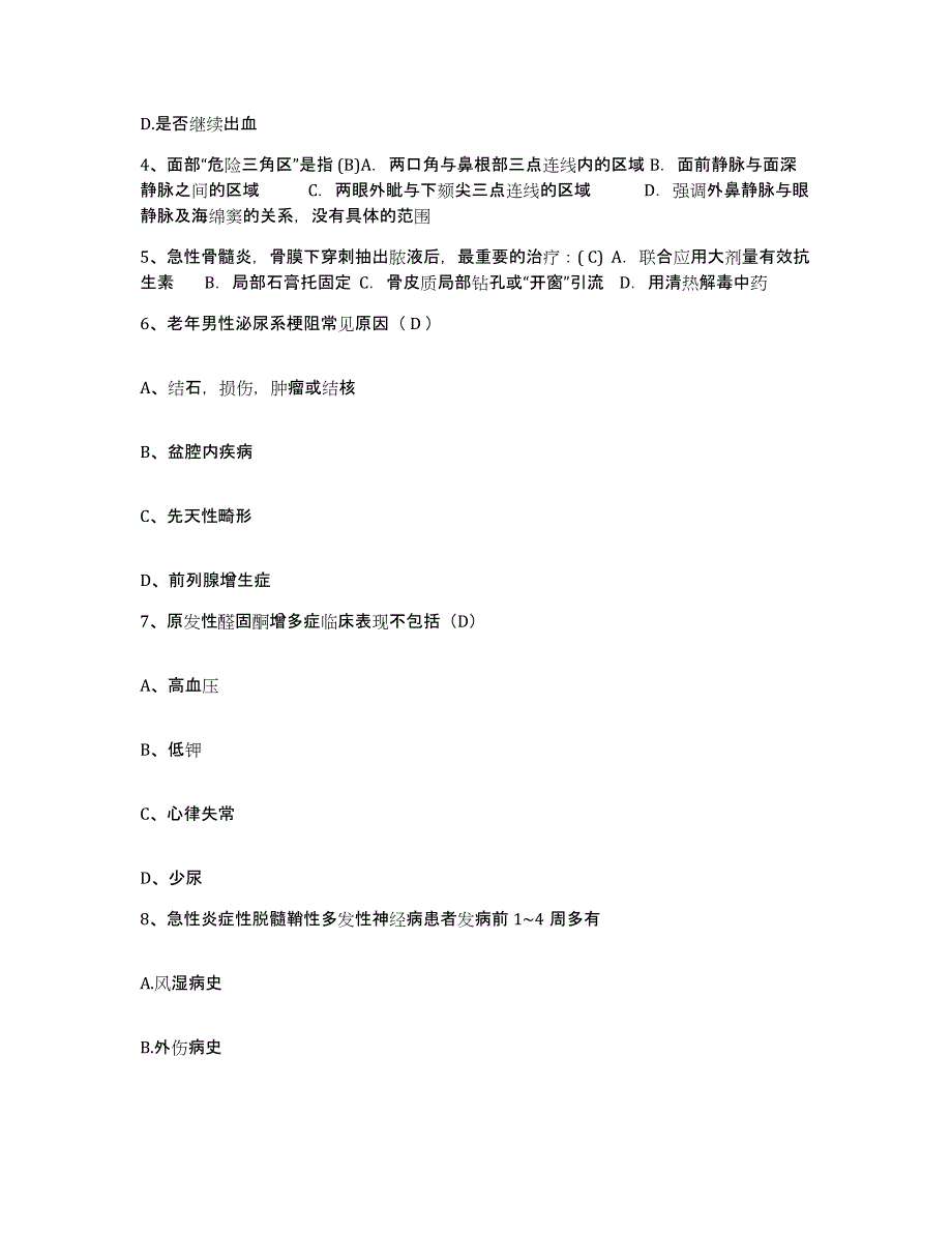 备考2025河北省河间市妇幼保健站护士招聘真题附答案_第2页