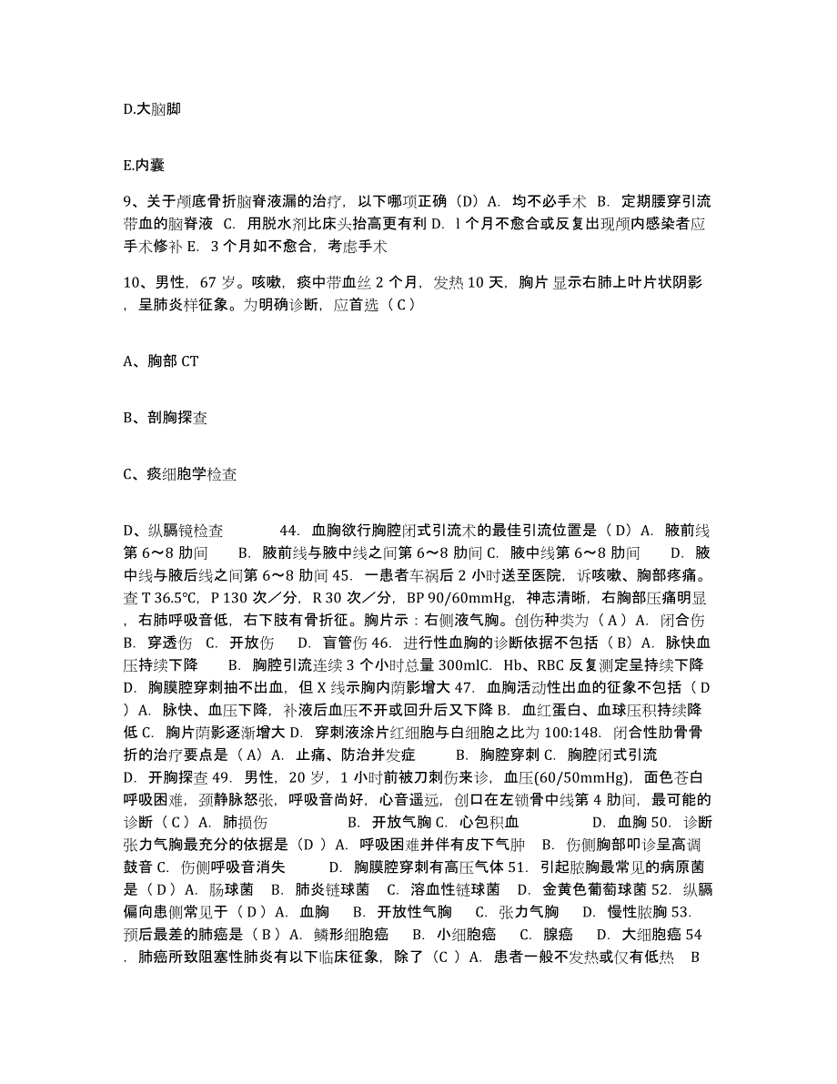 备考2025河北省秦皇岛市山海关区创伤外科中心护士招聘能力提升试卷A卷附答案_第4页