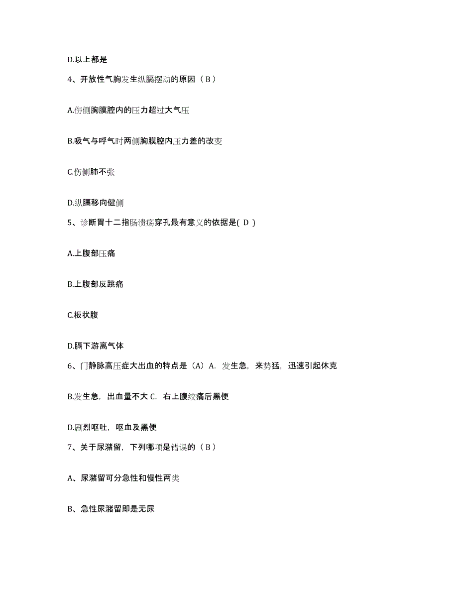 备考2025河北省青龙县工人医院护士招聘考前自测题及答案_第2页