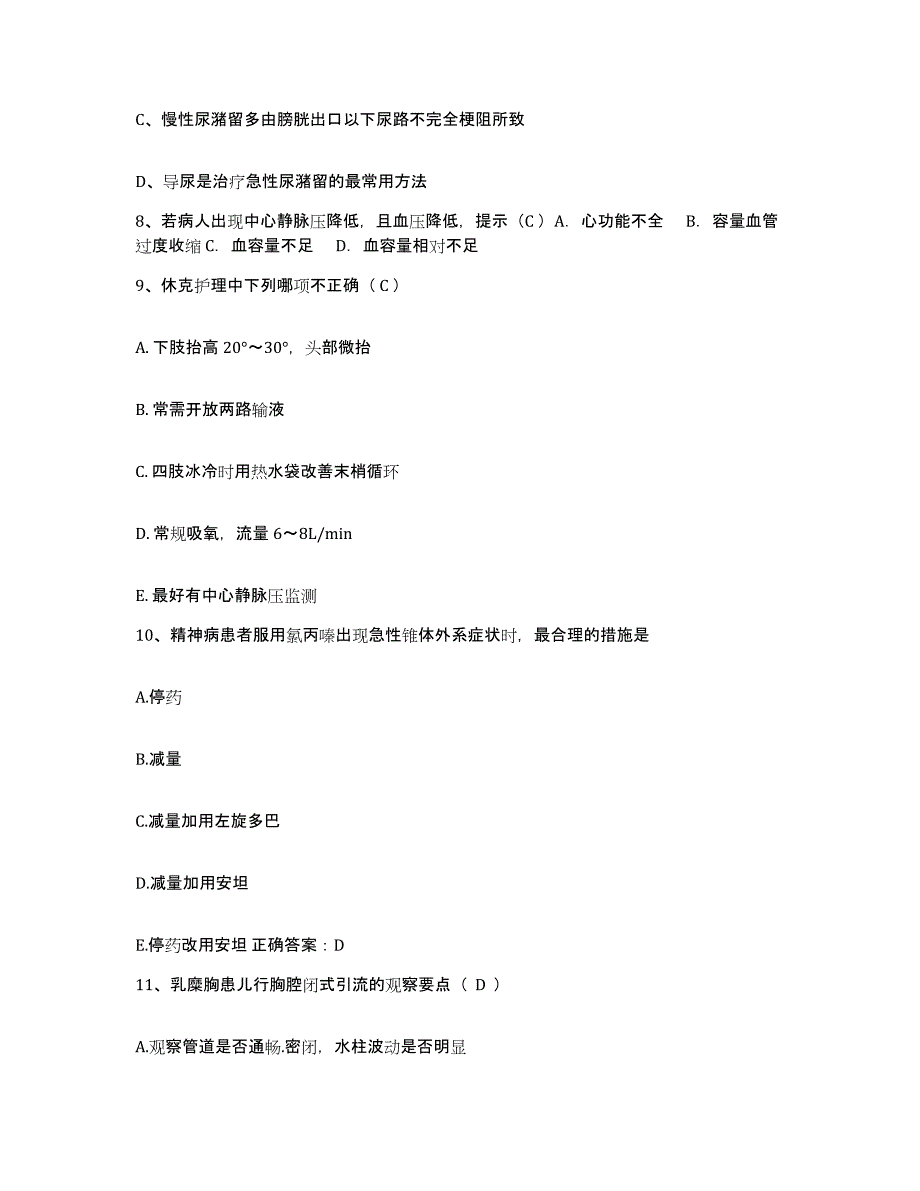 备考2025河北省青龙县工人医院护士招聘考前自测题及答案_第3页