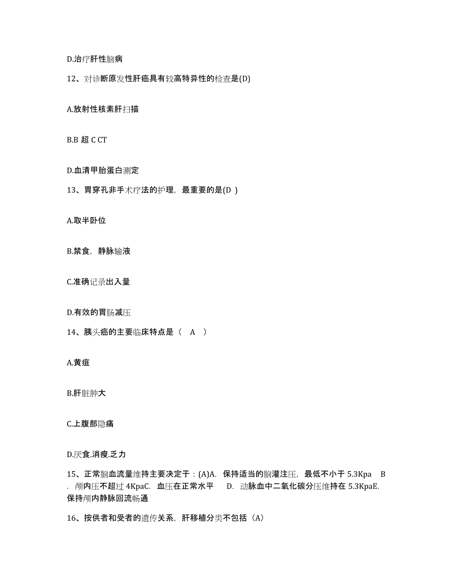 备考2025四川省宜宾市宜宾地区妇幼保健院护士招聘模拟考核试卷含答案_第4页