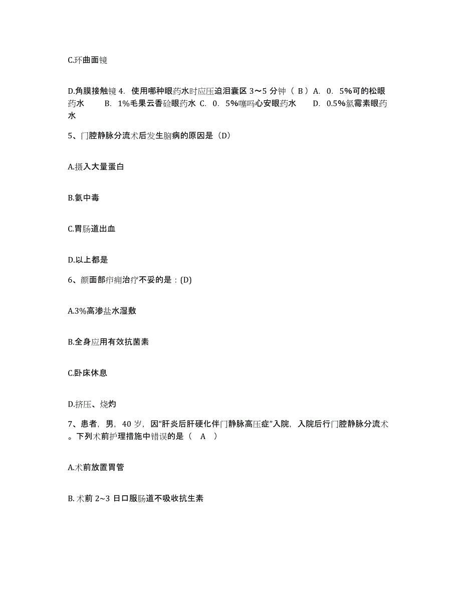 备考2025四川省宝兴县妇幼保健院护士招聘真题练习试卷A卷附答案_第2页