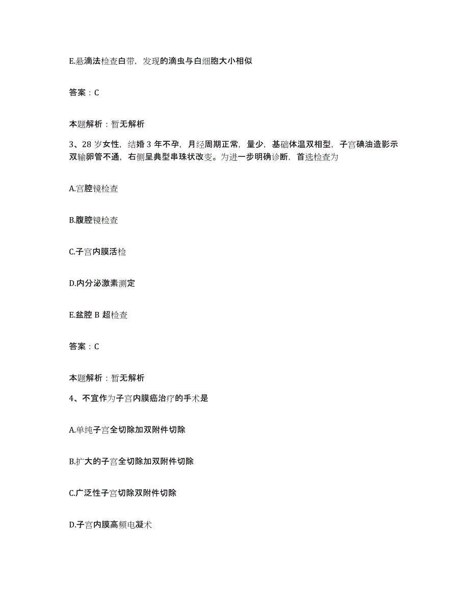 备考2025北京市朝阳区中医院合同制护理人员招聘模拟试题（含答案）_第2页