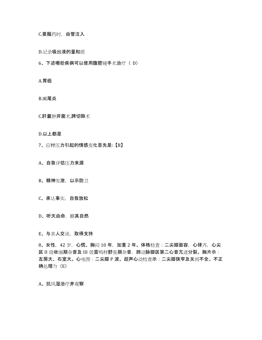 备考2025四川省成都市七八四厂中医骨研所护士招聘能力检测试卷A卷附答案_第3页