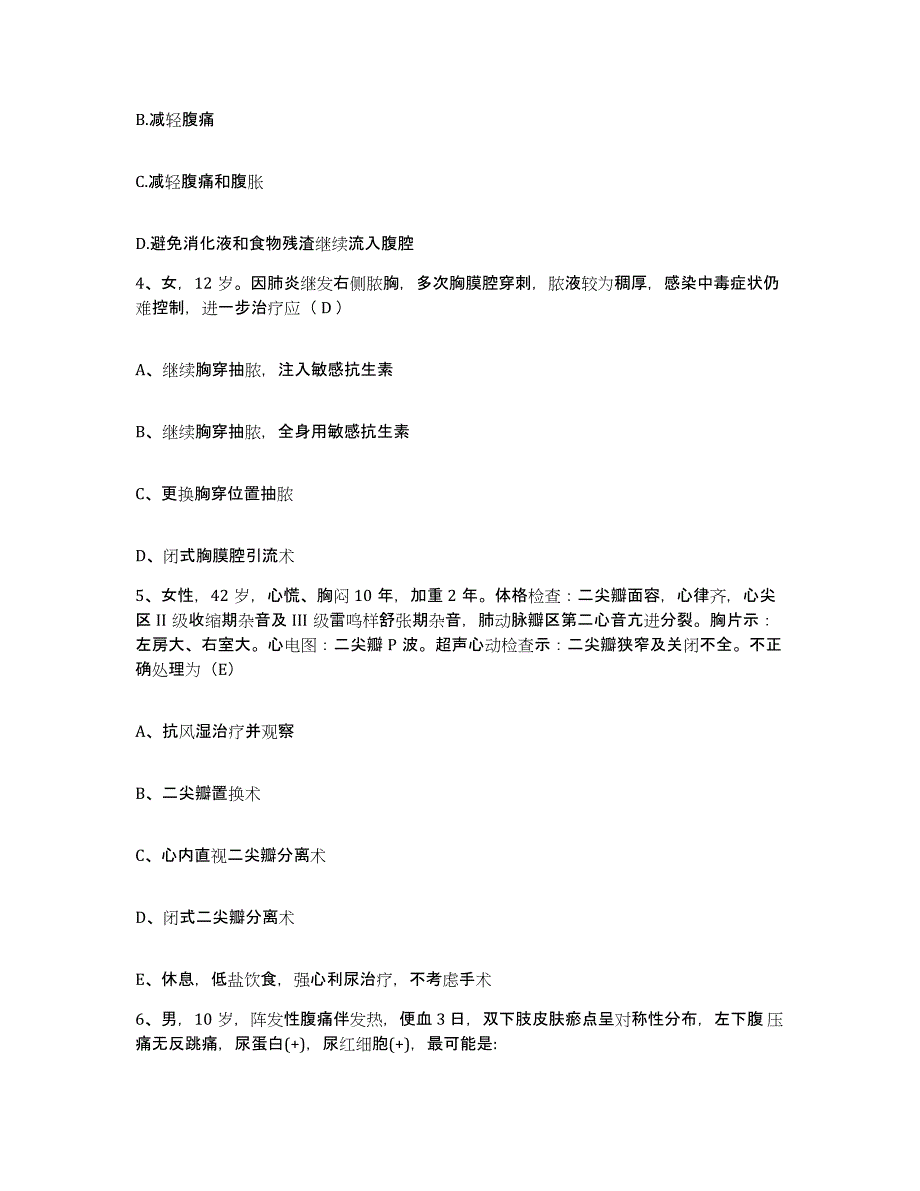 备考2025四川省叙永县妇幼保健院护士招聘典型题汇编及答案_第2页