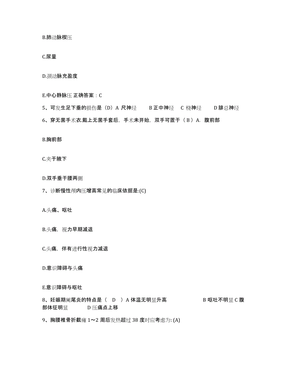 备考2025四川省乐山市大渡河水运局职工医院护士招聘模拟考试试卷A卷含答案_第2页