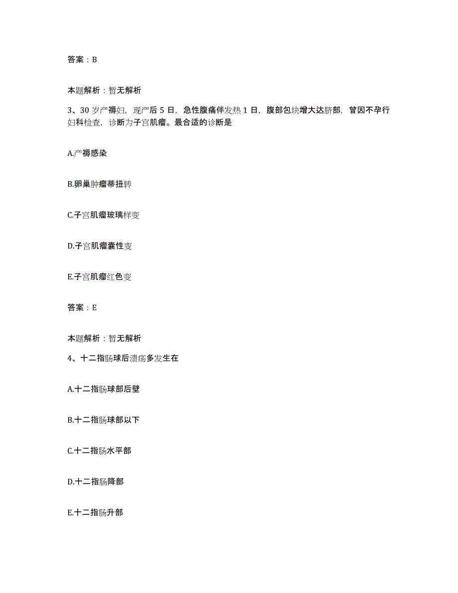 备考2025北京市门头沟区北京京煤集团木城涧煤矿职工医院合同制护理人员招聘自我提分评估(附答案)_第2页