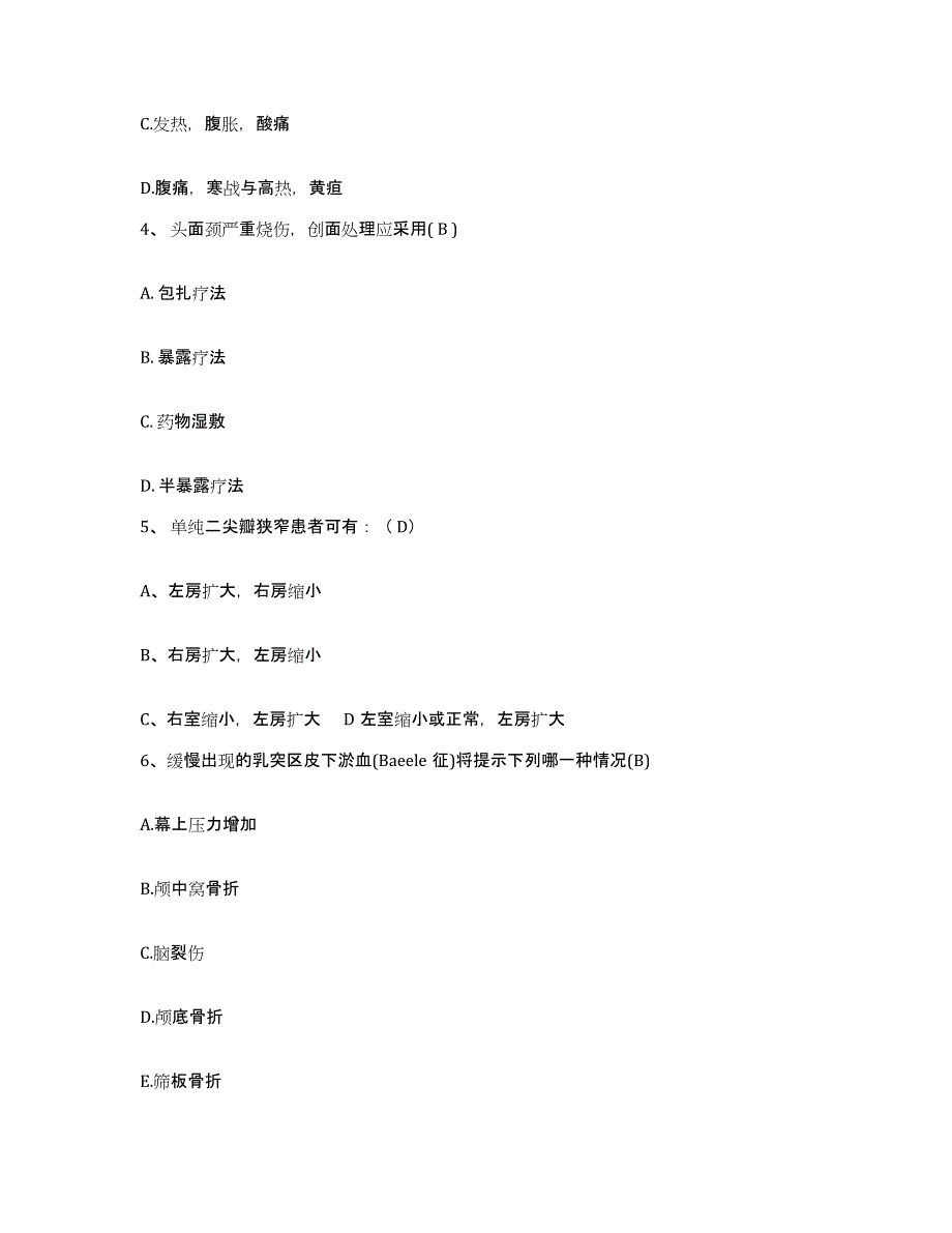 备考2025四川省成都市泸州医学院附属成都三六三医院四川脑神经外科医院护士招聘高分通关题库A4可打印版_第2页