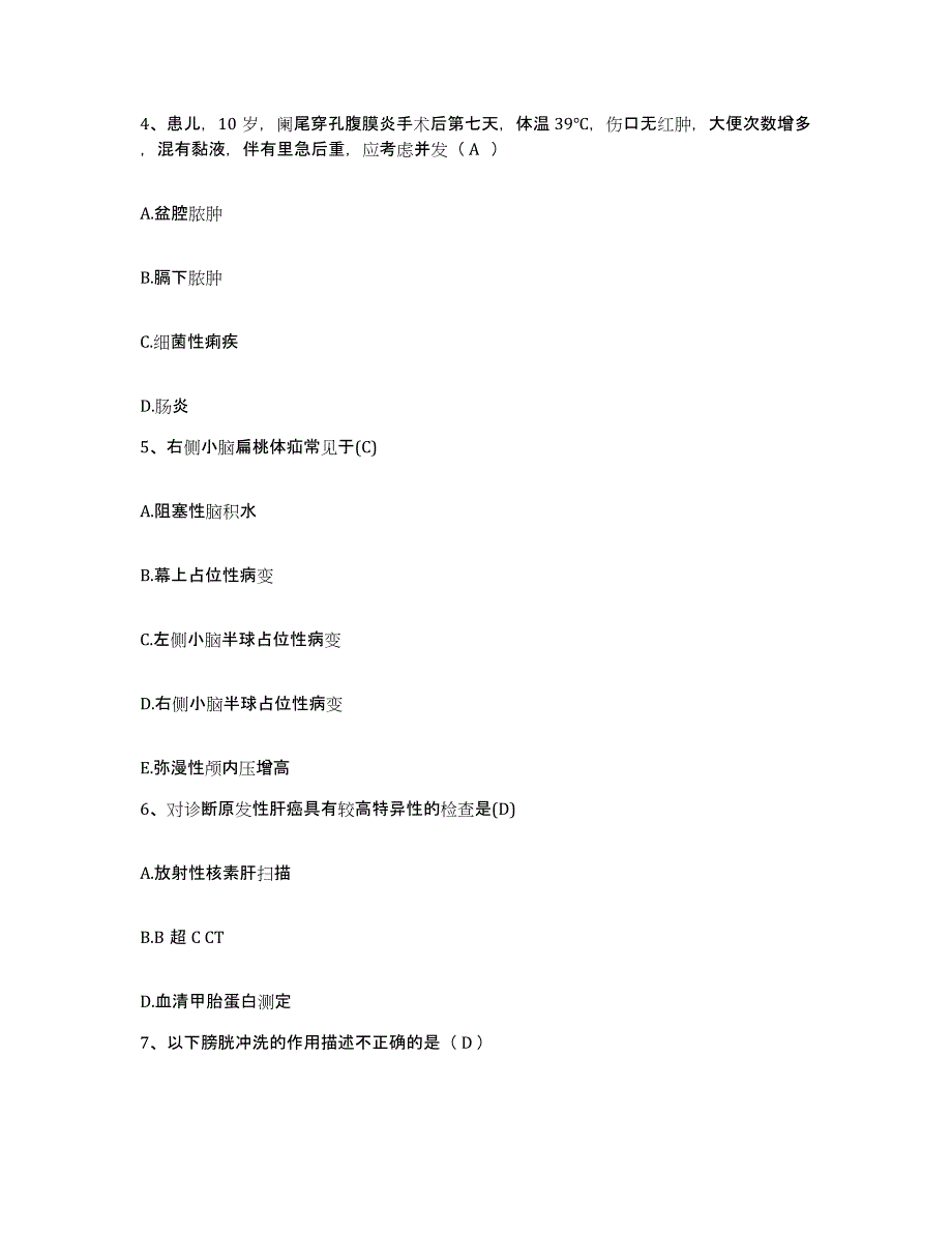 备考2025四川省乐山市市中区妇幼保健院护士招聘题库练习试卷A卷附答案_第2页