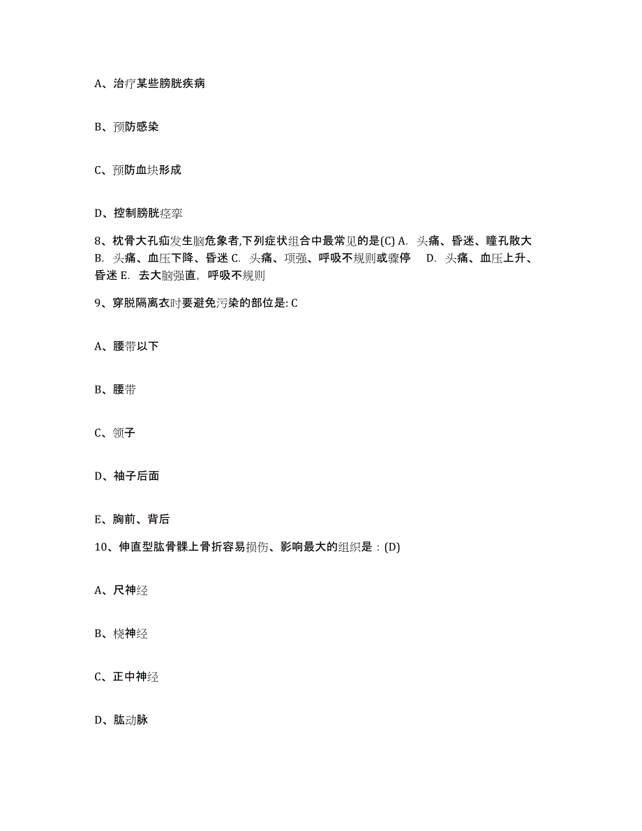 备考2025四川省乐山市市中区妇幼保健院护士招聘题库练习试卷A卷附答案_第3页