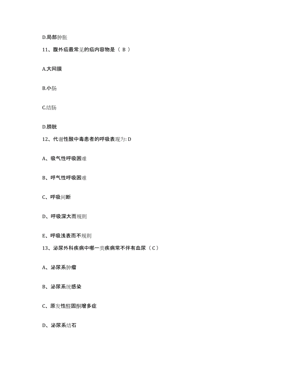 备考2025四川省冕宁县妇幼保健站护士招聘模考模拟试题(全优)_第4页