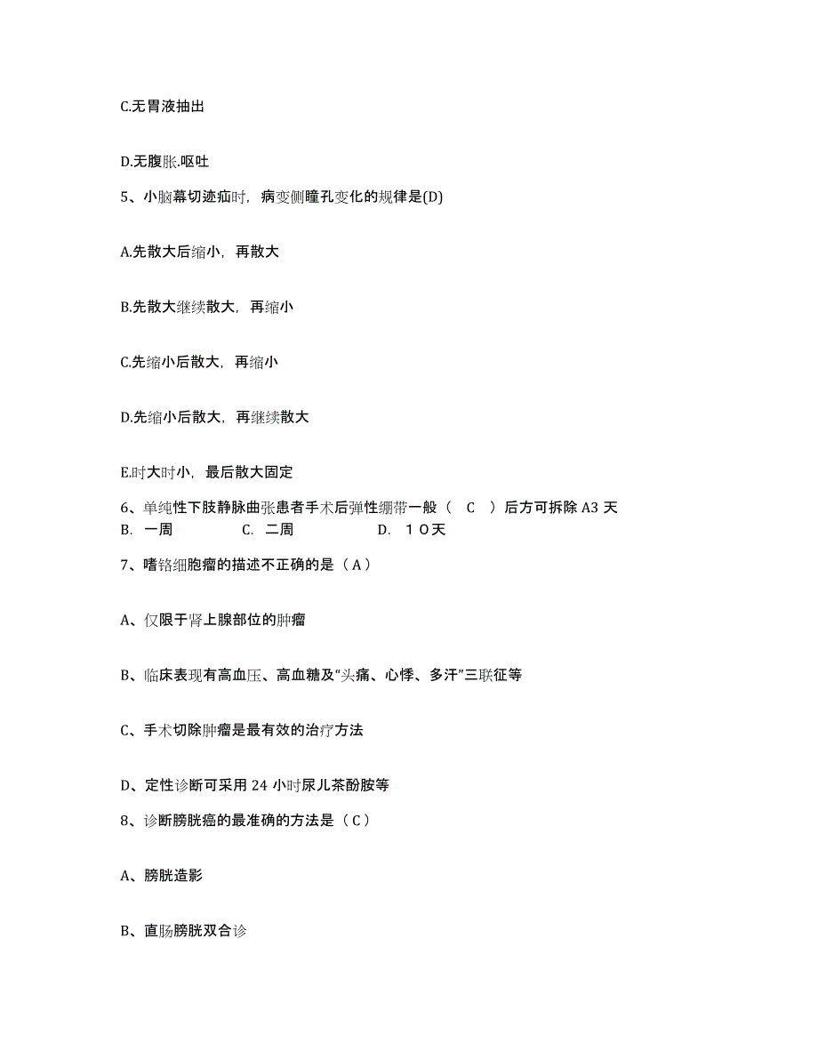 备考2025四川省合江县妇幼保健院护士招聘考前冲刺模拟试卷B卷含答案_第2页