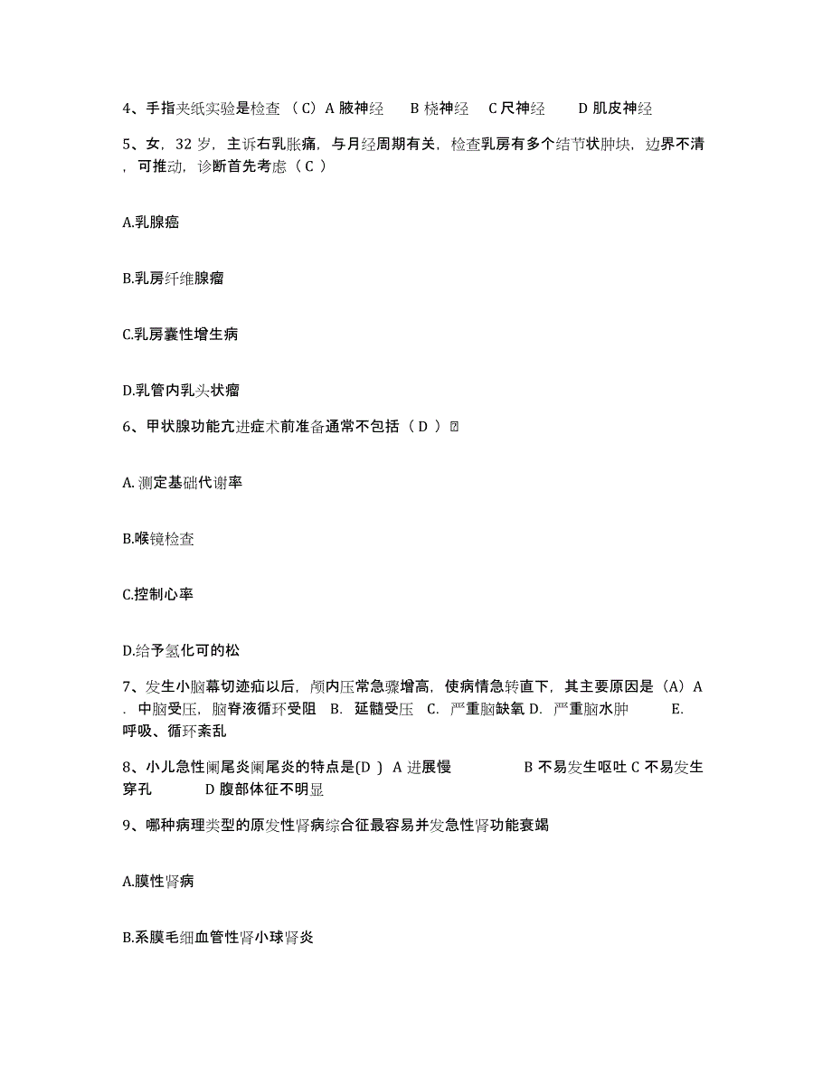 备考2025四川省成都市成都第五冶职工医院护士招聘押题练习试题A卷含答案_第2页