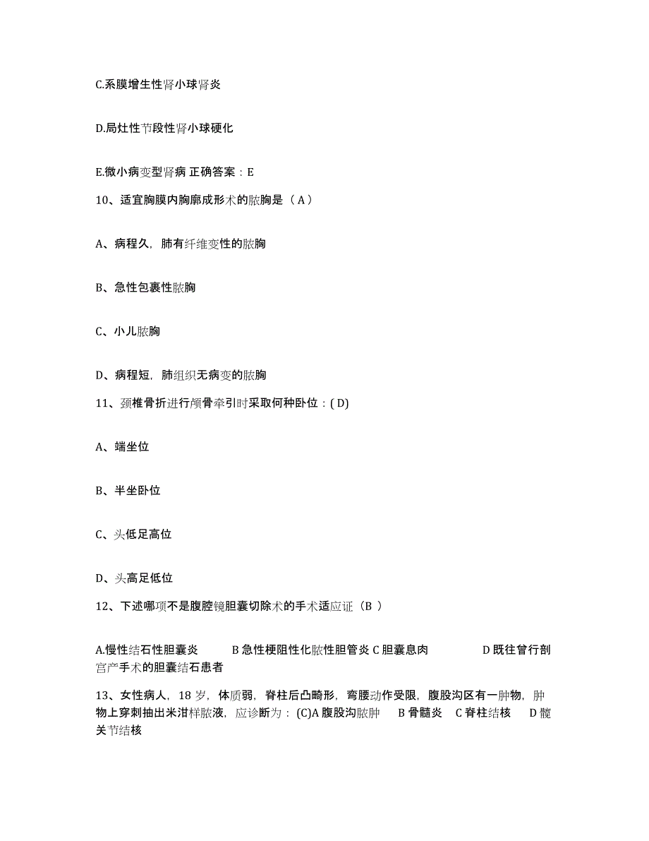 备考2025四川省成都市成都第五冶职工医院护士招聘押题练习试题A卷含答案_第3页