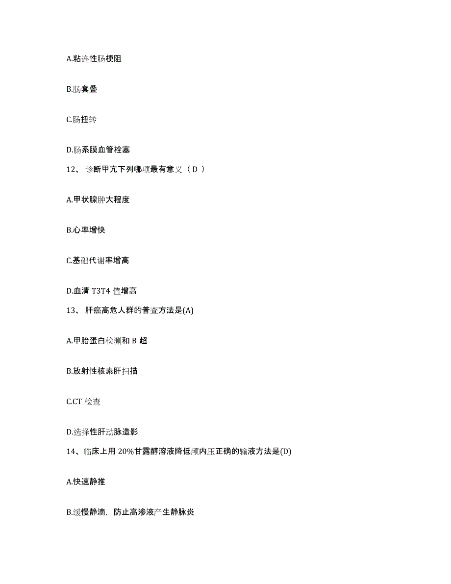 备考2025四川省成都市成都中医药大学附属医院护士招聘模拟试题（含答案）_第4页