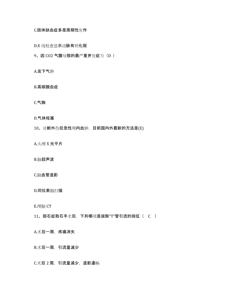 备考2025四川省北川县妇幼保健院护士招聘基础试题库和答案要点_第3页