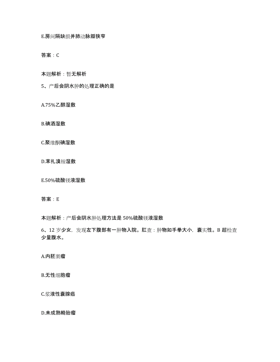 备考2025北京市顺义区第三医院合同制护理人员招聘题库检测试卷A卷附答案_第3页