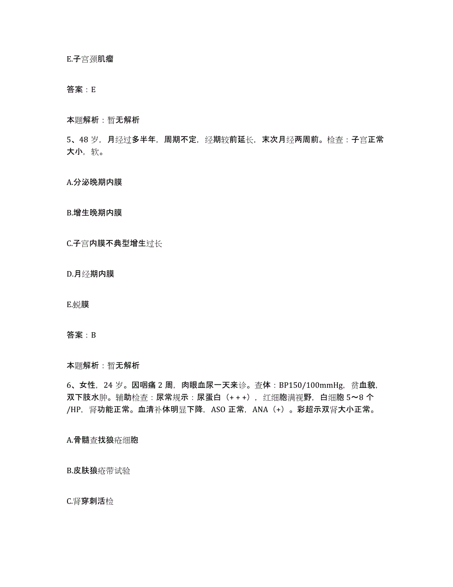 备考2025北京市科力医院合同制护理人员招聘高分通关题型题库附解析答案_第3页