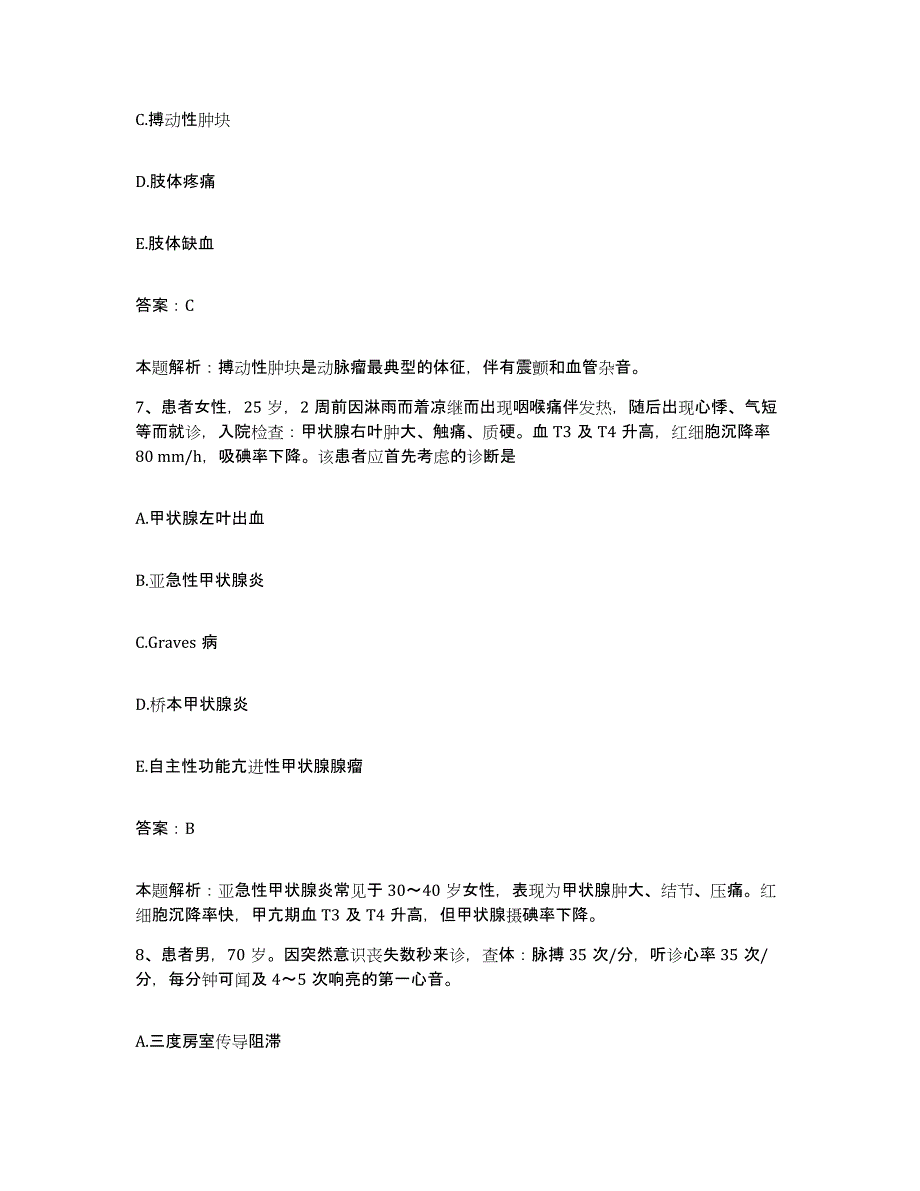 备考2025北京市丰台区兴海医院合同制护理人员招聘自测模拟预测题库_第4页