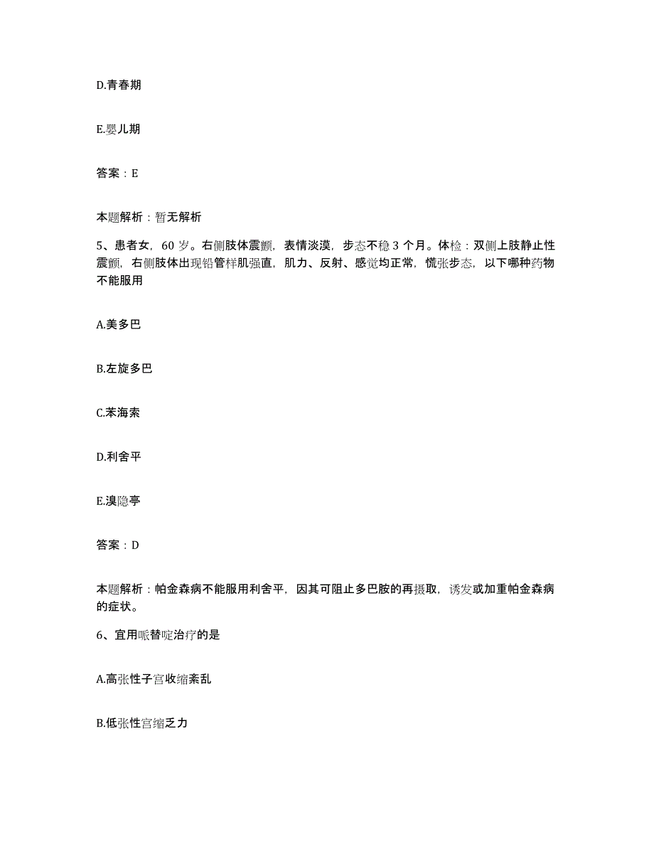 备考2025北京市海淀区长青医院合同制护理人员招聘过关检测试卷B卷附答案_第3页