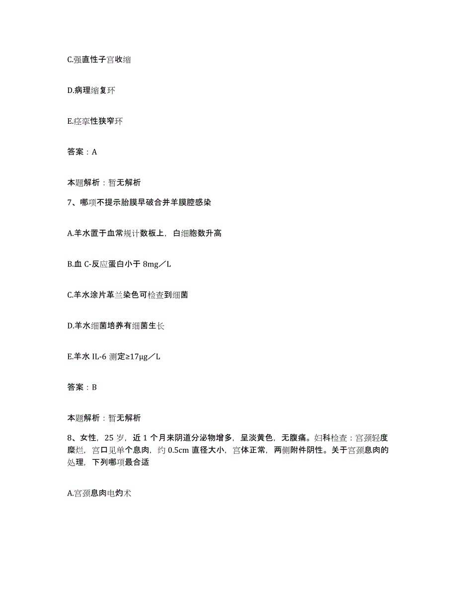 备考2025北京市海淀区长青医院合同制护理人员招聘过关检测试卷B卷附答案_第4页