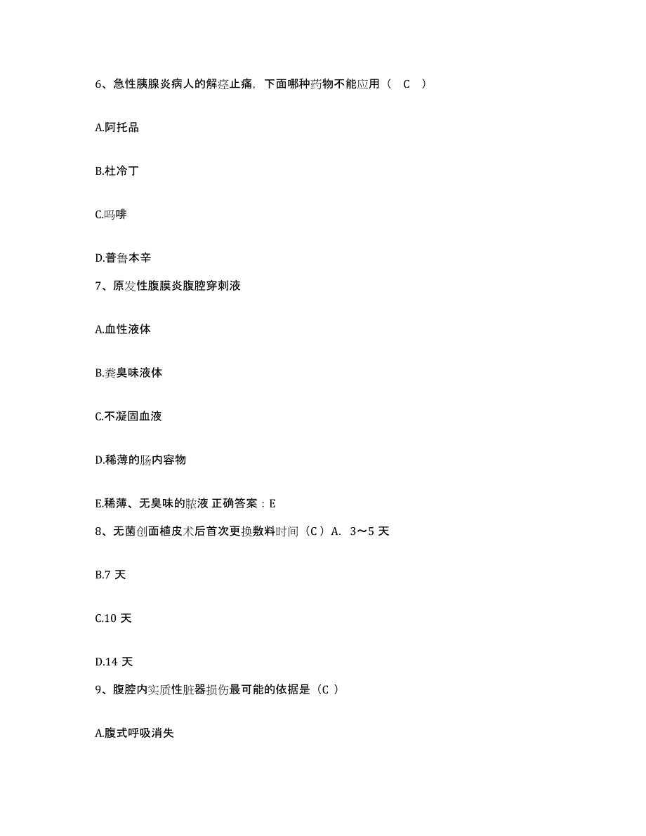 备考2025四川省南充市顺庆区妇幼保健院护士招聘综合检测试卷B卷含答案_第2页