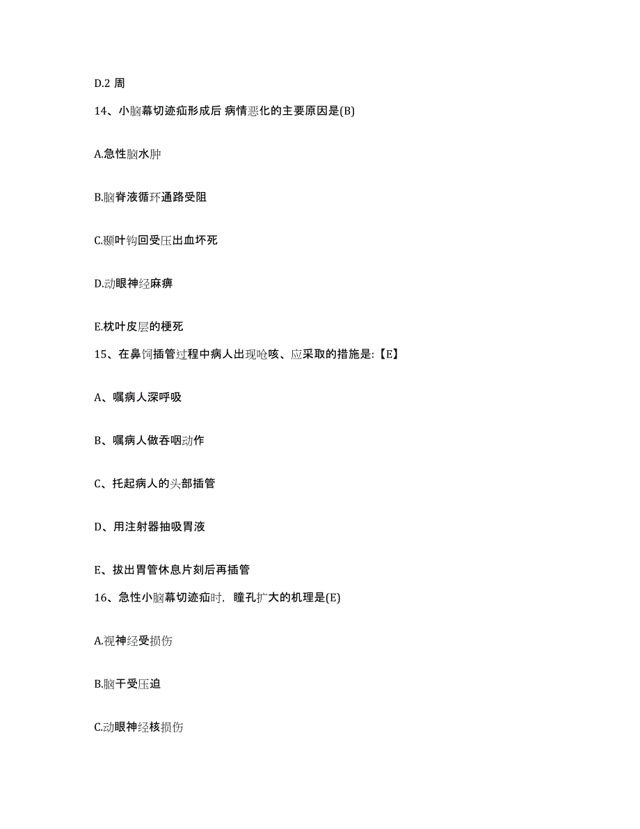 备考2025四川省南充市顺庆区妇幼保健院护士招聘综合检测试卷B卷含答案_第4页