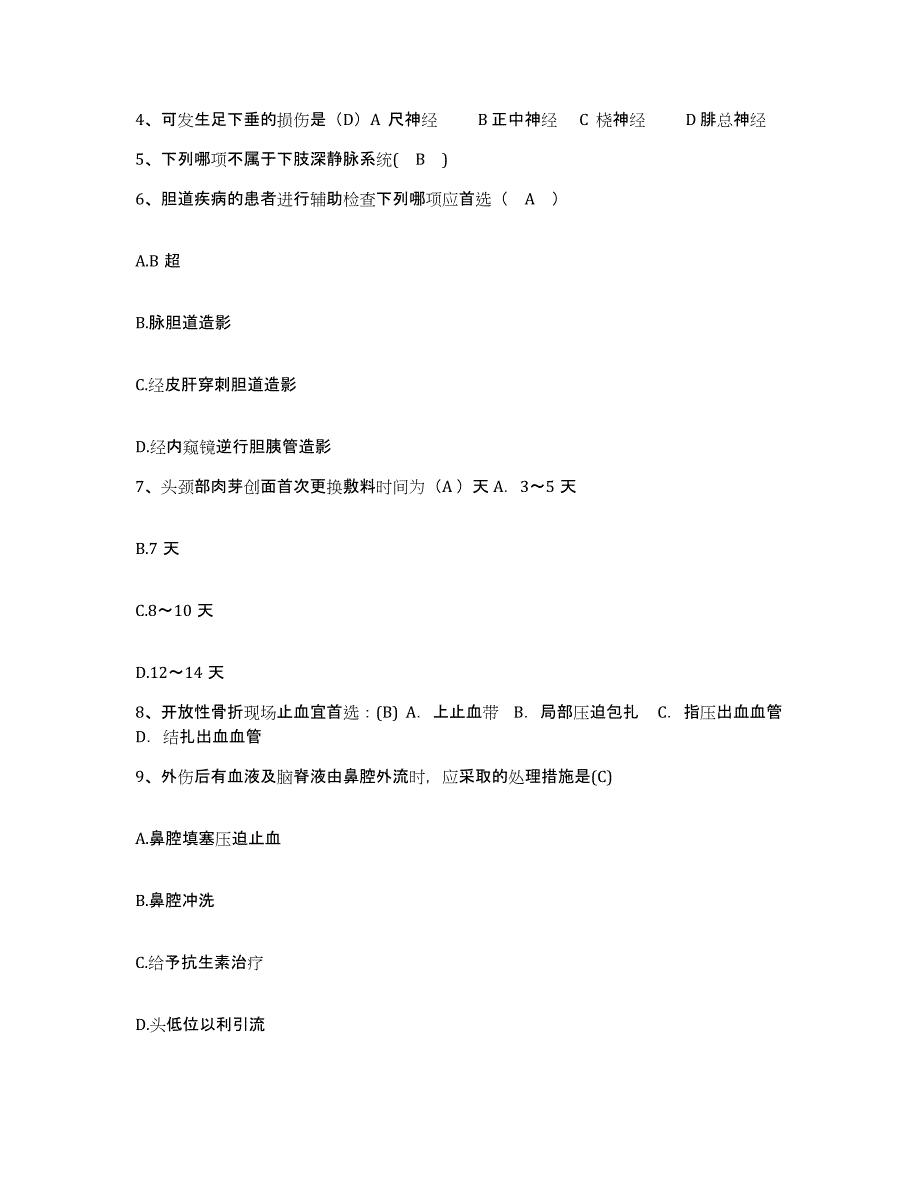 备考2025四川省成都市泸州医学院附属成都三六三医院四川脑神经外科医院护士招聘自我检测试卷B卷附答案_第2页