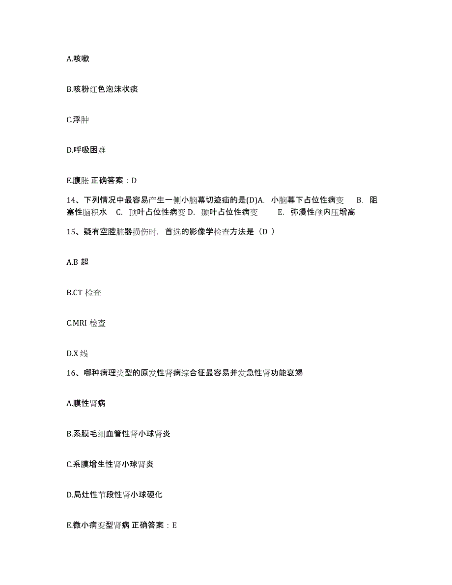 备考2025四川省成都市泸州医学院附属成都三六三医院四川脑神经外科医院护士招聘自我检测试卷B卷附答案_第4页