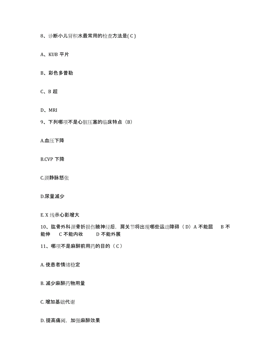 备考2025四川省成都市四川大学华西第二医院华西妇产儿童医院护士招聘模拟预测参考题库及答案_第4页