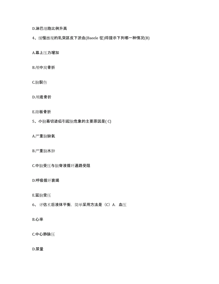 备考2025山西省临汾市骨质增生专科医院护士招聘试题及答案_第2页