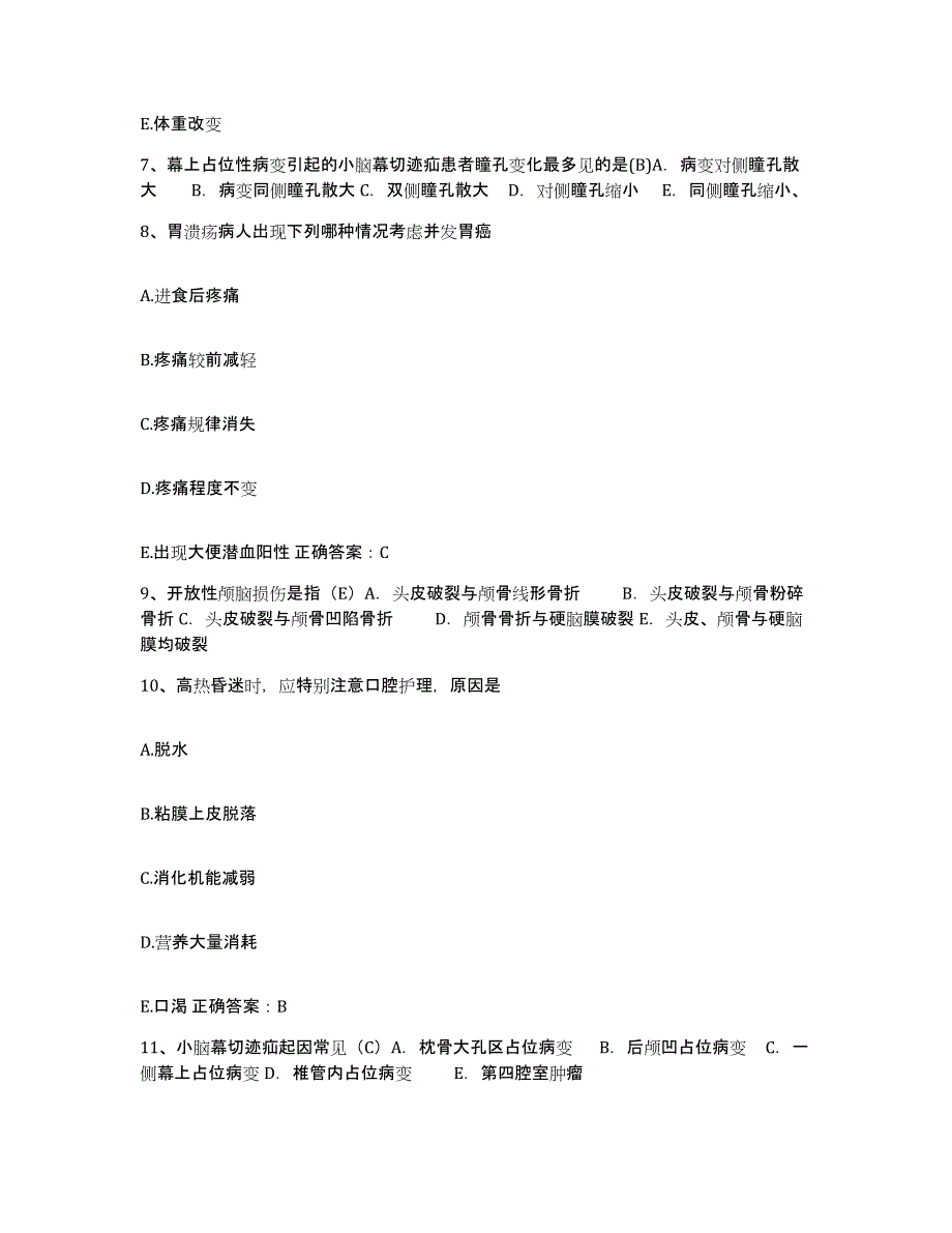 备考2025山西省临汾市骨质增生专科医院护士招聘试题及答案_第3页