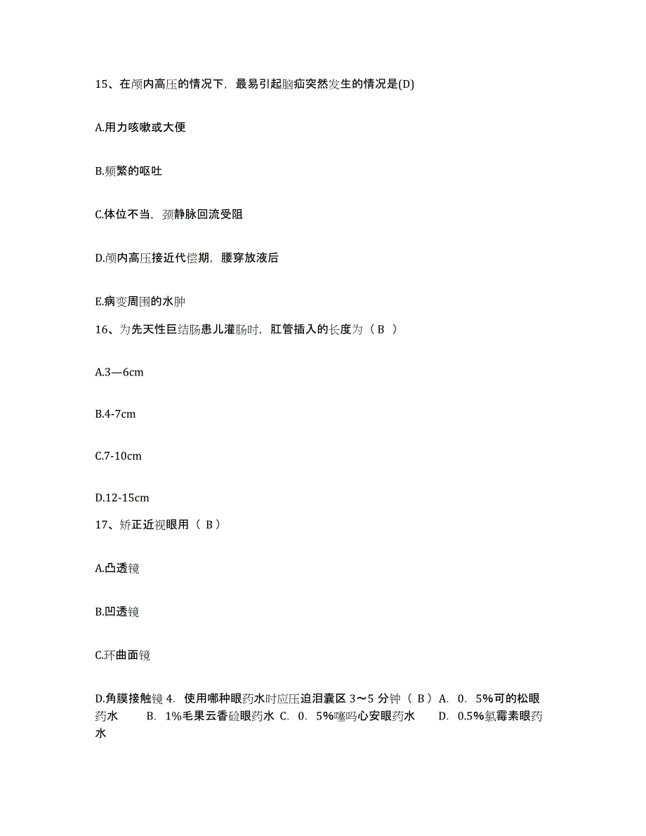 备考2025四川省成都市武侯区人民医院武侯区妇幼保健院护士招聘综合练习试卷B卷附答案_第4页