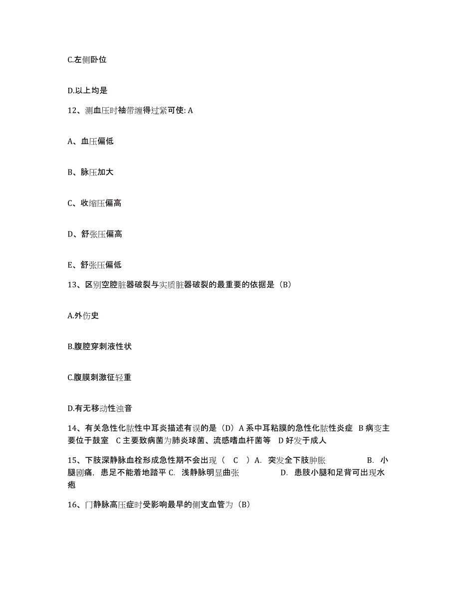 备考2025四川省成都市温江区中医院护士招聘基础试题库和答案要点_第4页