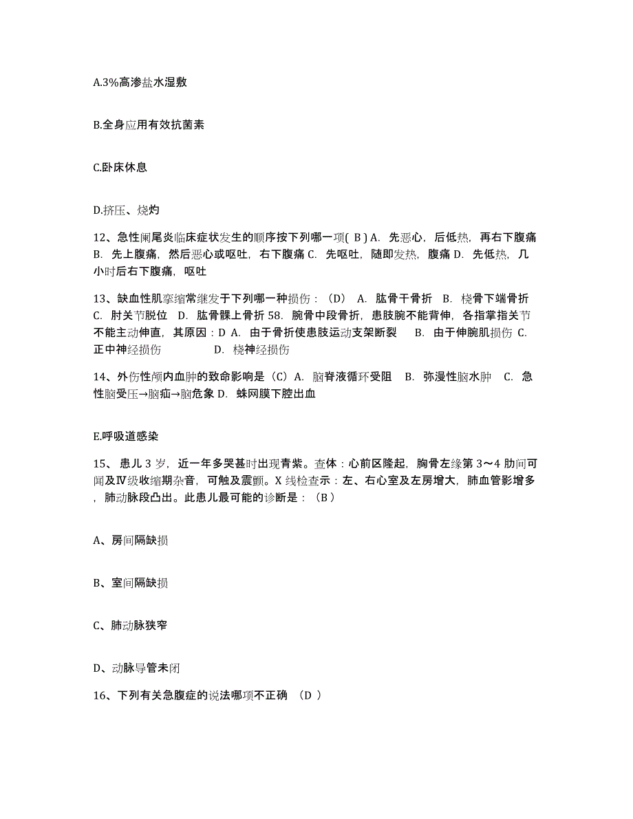 备考2025海南省海口市秀英区妇幼保健站护士招聘真题练习试卷B卷附答案_第4页