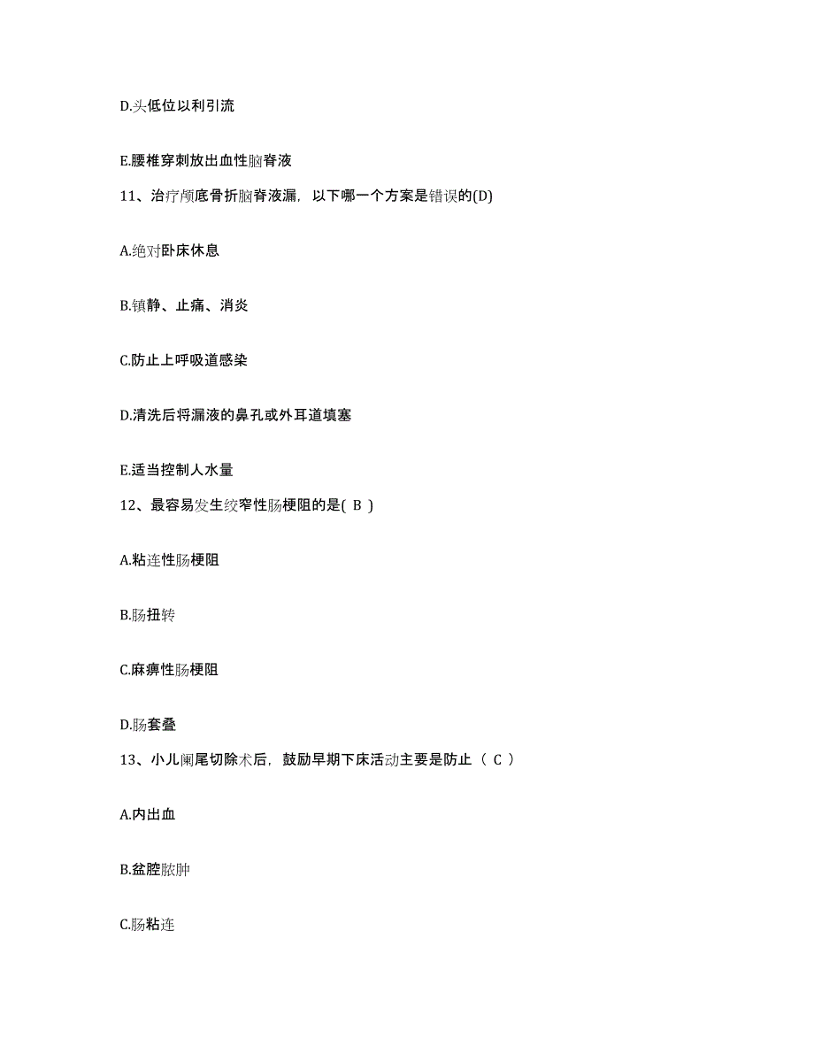 备考2025四川省成都儿童专科医院成都市青羊区第四人民医院护士招聘押题练习试题B卷含答案_第4页