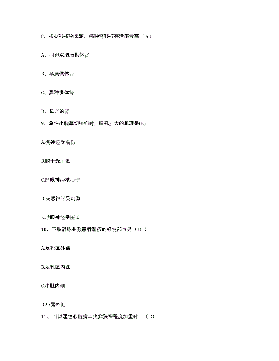 备考2025四川省夹江县妇幼保健院护士招聘自我提分评估(附答案)_第3页