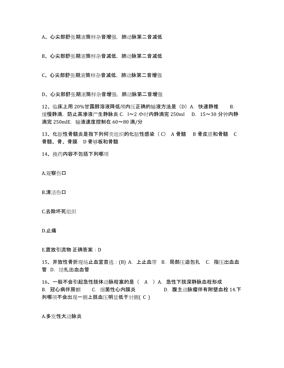 备考2025四川省夹江县妇幼保健院护士招聘自我提分评估(附答案)_第4页