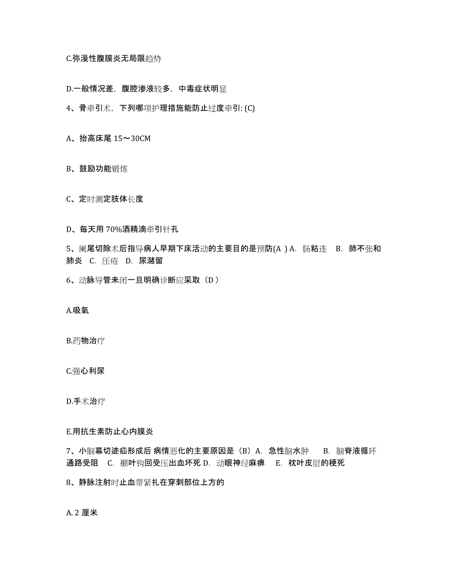 备考2025四川省乐山市沙湾区妇幼保健院护士招聘综合练习试卷A卷附答案_第2页