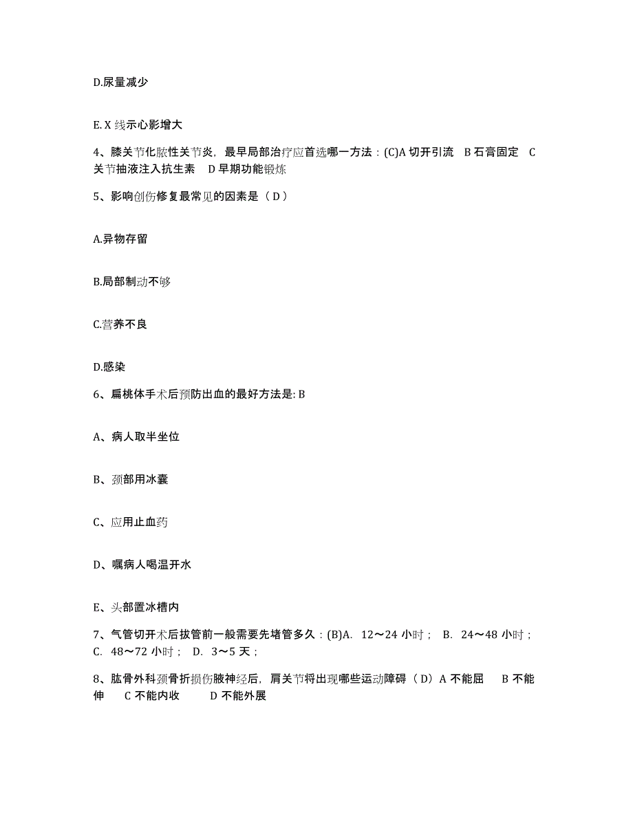 备考2025河北省邯郸市峰峰矿区妇幼保健院护士招聘真题附答案_第2页